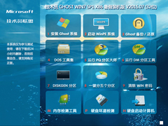 Ա GHOST WIN7 SP1 X86 װ V2015.07 (32λ)