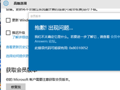 Win10 102400x80310052ô޸