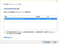 ôWin10Windows To Go