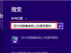 Win8.1ҼûиԻôͼꣿ