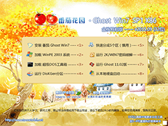 ѻ԰ GHOST WIN7 SP1 X86 ر V2015.0932λ