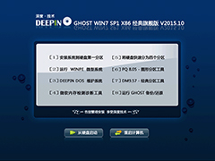 ȼ GHOST WIN7 SP1 X86 콢 V2015.1032λ