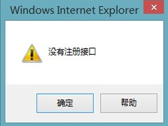 Win8IEͼƬʱʾûעӿڡô죿