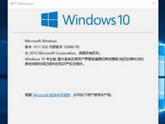 Win10ʽ10586.79ĸ²й¶