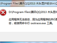 Win7QQ޷ʾòȷĴ