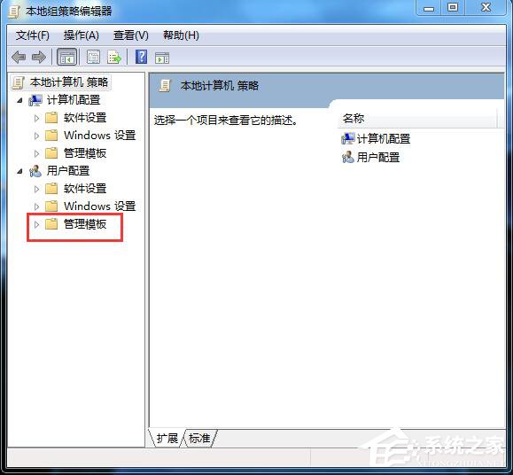 Win7应用程序无法正常启动怎么解决？ - 系统之家