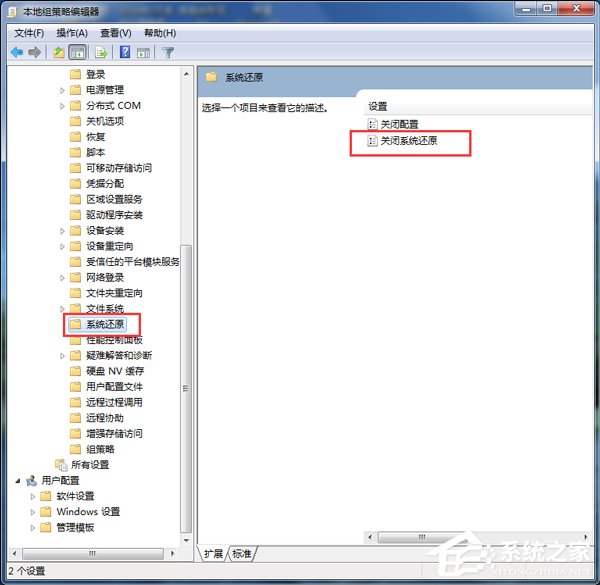 Win7删除System Volume information文件夹的方法 - 系统之家