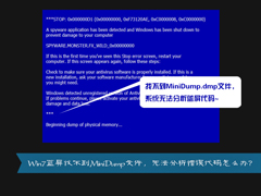 Win7ϵͳҲMiniDump.dmpļ