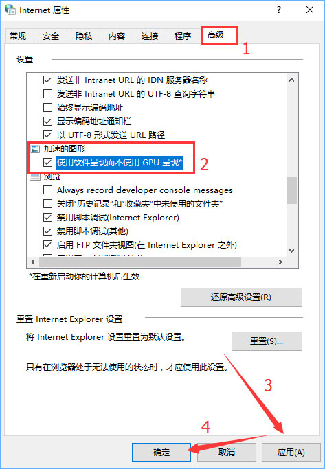 Win10系统下网页文字重叠在一起怎么办？ - 系统之家