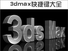 3dmaxݼȫ 3dmaxݼ