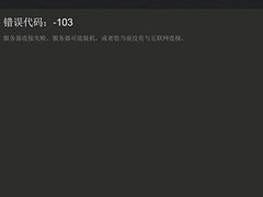 Steamʾ103ô죿Steamʾ103Ľ