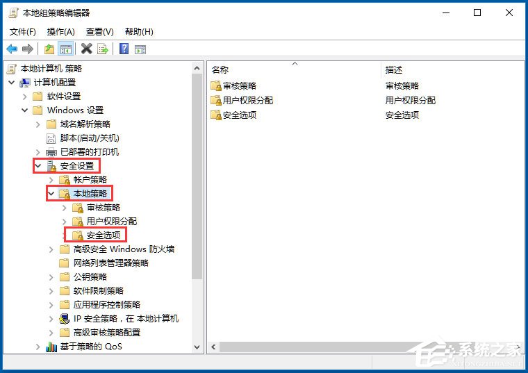 Win10如何关闭用户账户控制？ - 系统之家