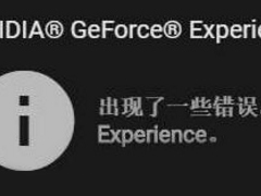 Win10Կʱʾgeforce experienceô