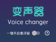 Voice changerʹ Voice changerʹý̳