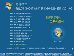 Թ˾ GHOST WIN7 SP1 X86  V2018.0632λ