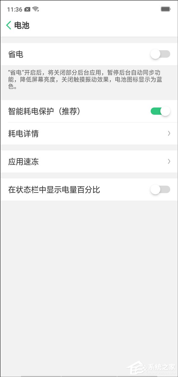 oppo a5手機體驗評測