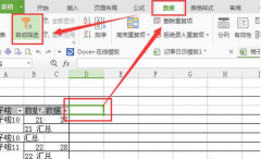 Excel2016͸ӱôɸѡ Excel2016͸ӱɸѡķ