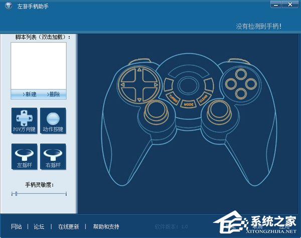 xinput emulatorxinput emulator是一款功能强大,使用简单的微软二代