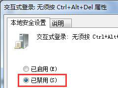 Win7ϵͳνCtrl+Alt+delete