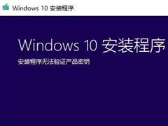 Win7ϵͳWin10ʱְװ޷֤ƷԿô죿