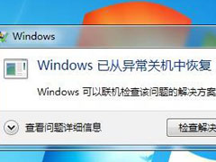 win7콢쳣ػô죿쳣ػĽ