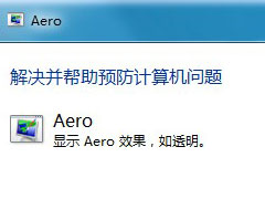 aeroЧʲôWin7ϵͳaeroЧ޷޸