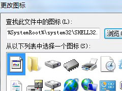 ͼ滻ϵͳͼꣿWin7ͼĸķ