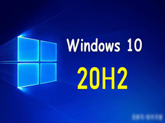 Win10޷20H2Win102004Windows 10 20H2