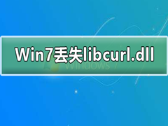 win7ϵͳlibcurl.dllļô죿