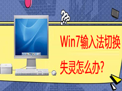 Win7ϵͳ뷨лʧô죿