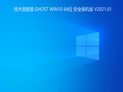 Ա GHOST WIN10 64λȫװ V2021.01