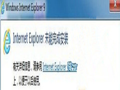 Windows7콢ϵͳװIEʾInternet Explorerδɰװô£