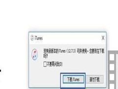 Win7콢ϵͳitunesʾܶȡļitunes library.itlô죿