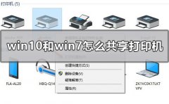 Win10Win7ôӡ