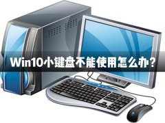 Win10С̲ʹô죿Win10С̲ʹý취