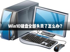 Win10ȫʧô죿