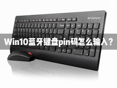 Win10pinô룿