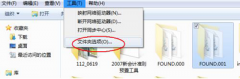 Win7콢found.000ļʧôָ