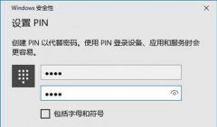 Win10רҵpin¼ʾ0x80070032ô