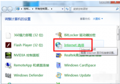 Win7콢IEķЩ