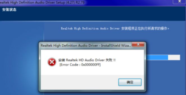 Win7ϵͳʾװrealtek hd audio driverʧܵĽ