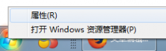 Win7ϵͳιرմڵЧ