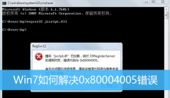 Win7콢0x80004005ôwin70x80004005