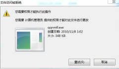 Win7콢ôȡԱȨޣ