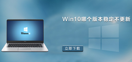 Win10ĸ汾ȶø