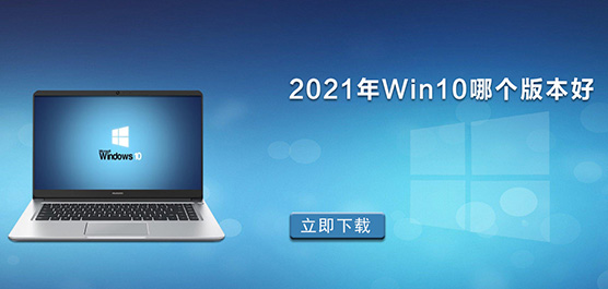 2021Win10ĸ汾