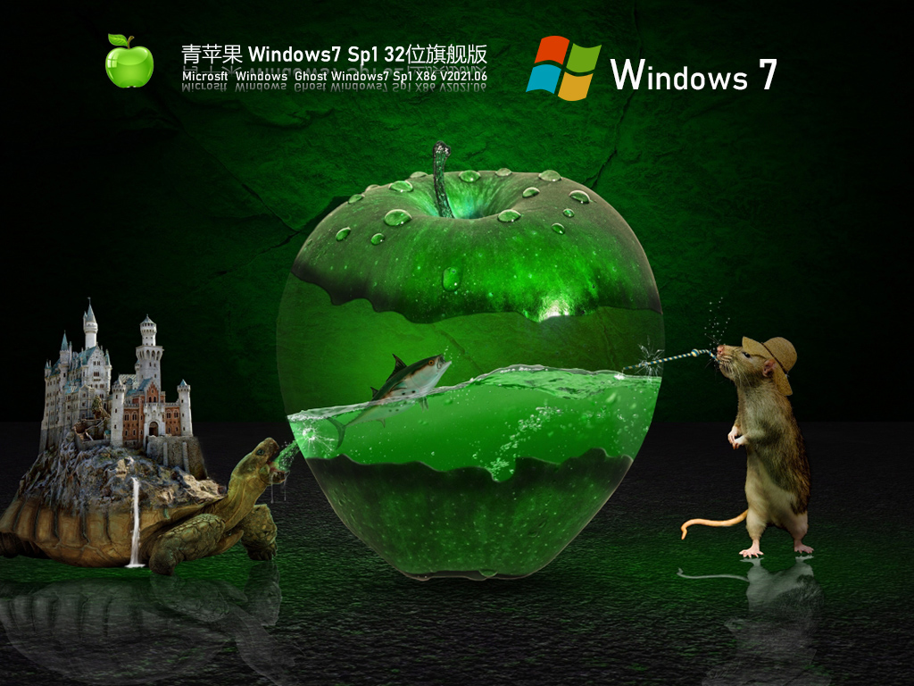 ƻWindows7 Sp1 32λ콢װ V2021.06