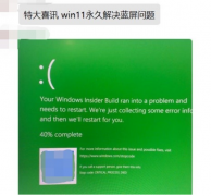 Win11ý⣿ȫת