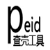 PEiD V0.95 ɫ