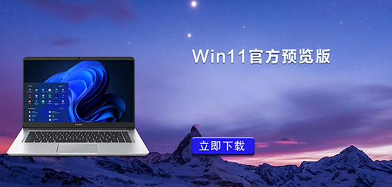 Win11ٷԤ_Win11Ԥ_